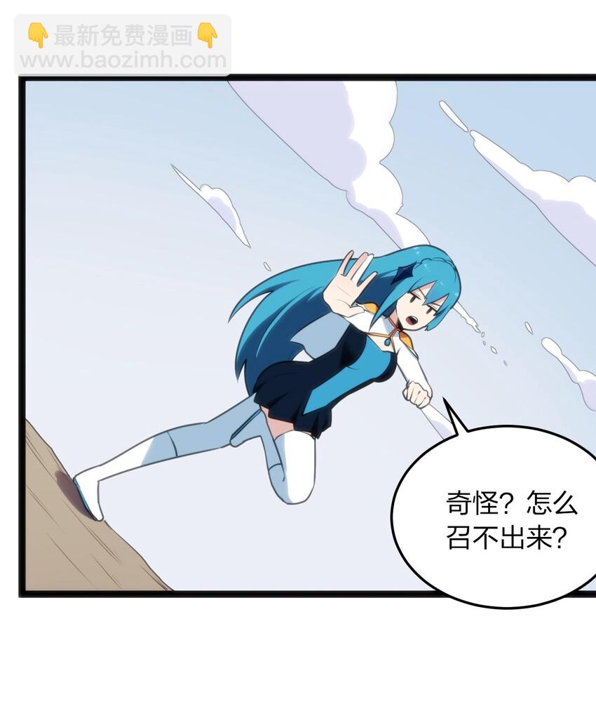 本聖女攤牌了 - 040 斬擊系的剋星(1/2) - 4