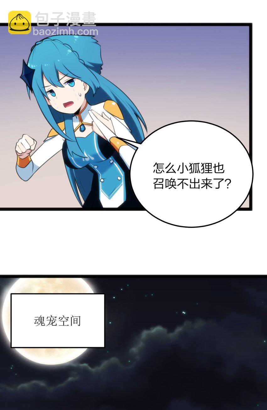 本聖女攤牌了 - 040 斬擊系的剋星(1/2) - 6