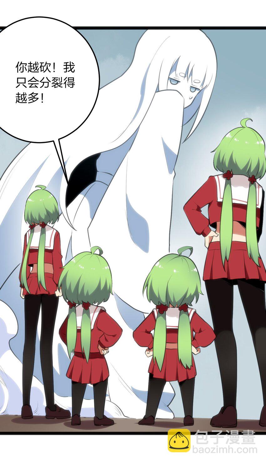 本聖女攤牌了 - 040 斬擊系的剋星(1/2) - 8