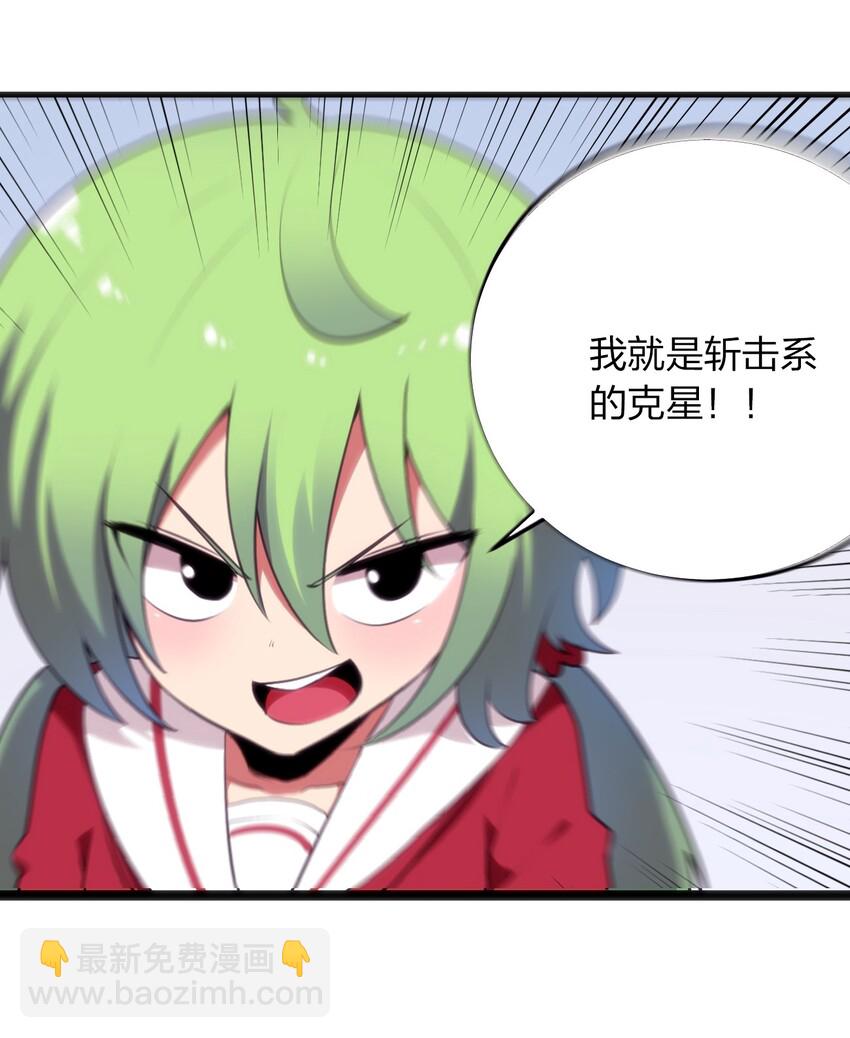 本聖女攤牌了 - 040 斬擊系的剋星(1/2) - 1