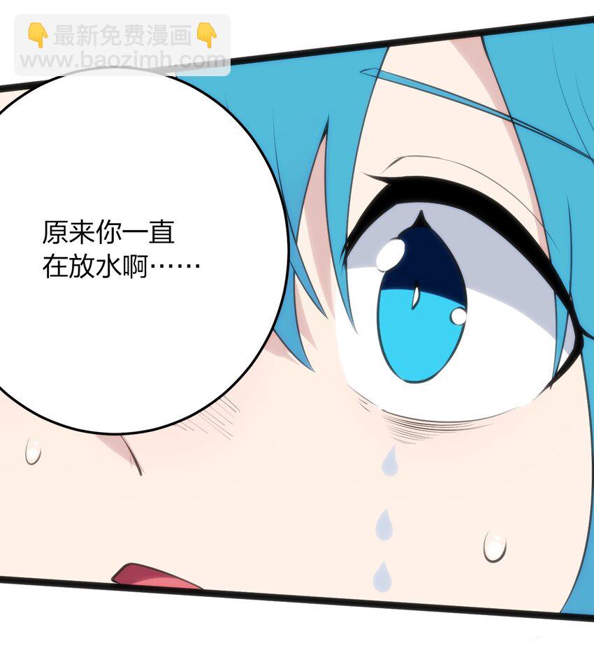 本聖女攤牌了 - 040 斬擊系的剋星(1/2) - 8