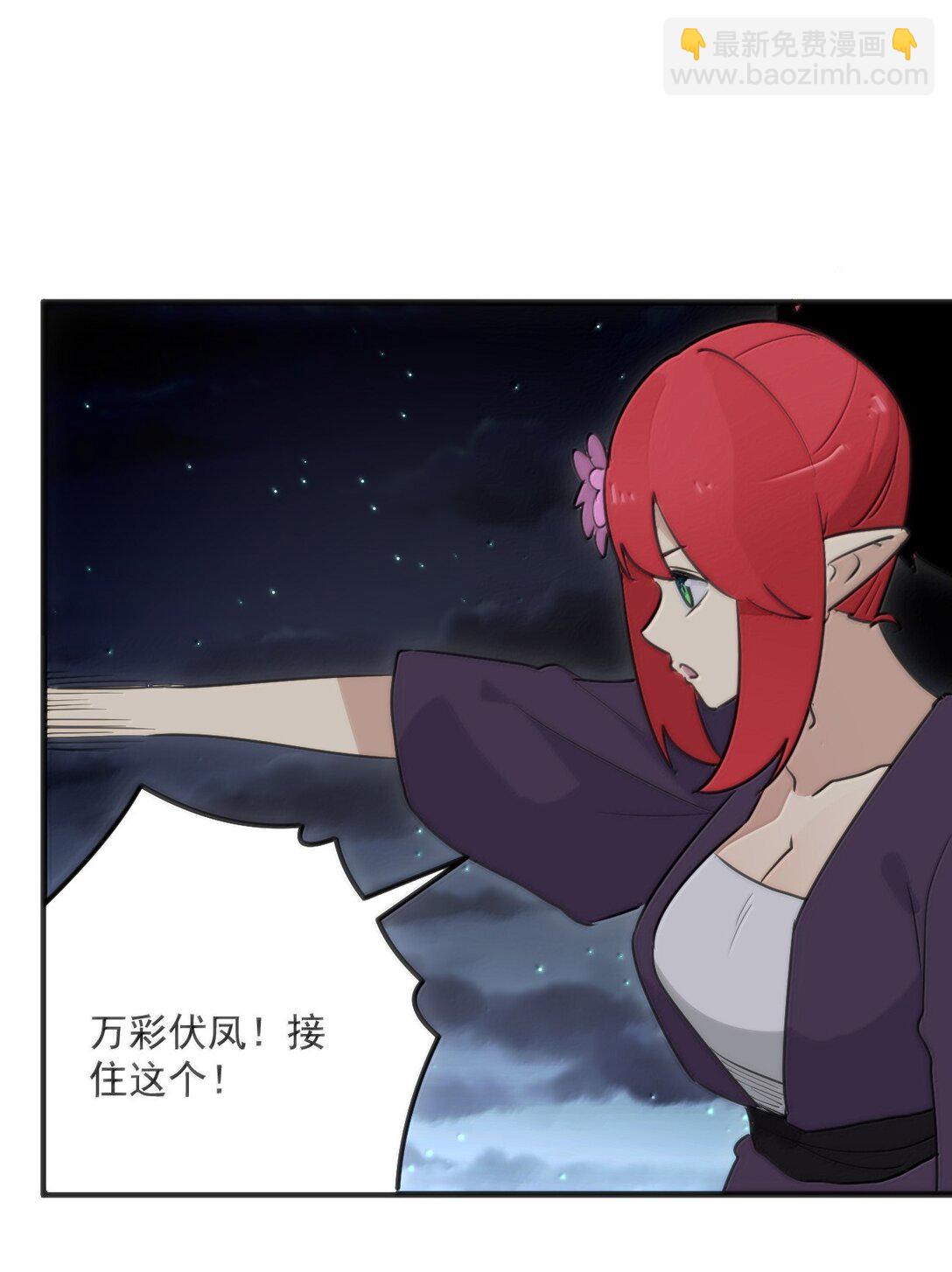 本聖女攤牌了 - 389 萬彩伏鳳(1/2) - 4