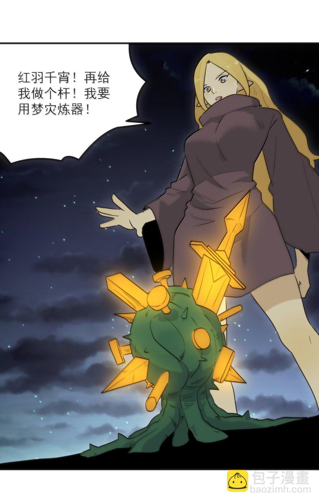 本聖女攤牌了 - 389 萬彩伏鳳(1/2) - 7