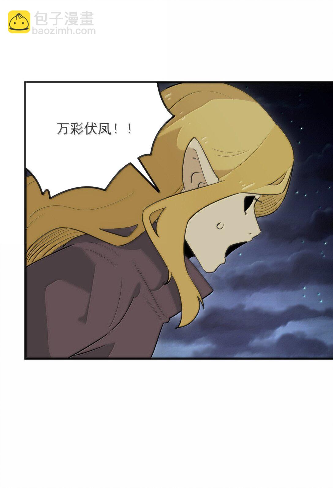 本聖女攤牌了 - 389 萬彩伏鳳(1/2) - 3
