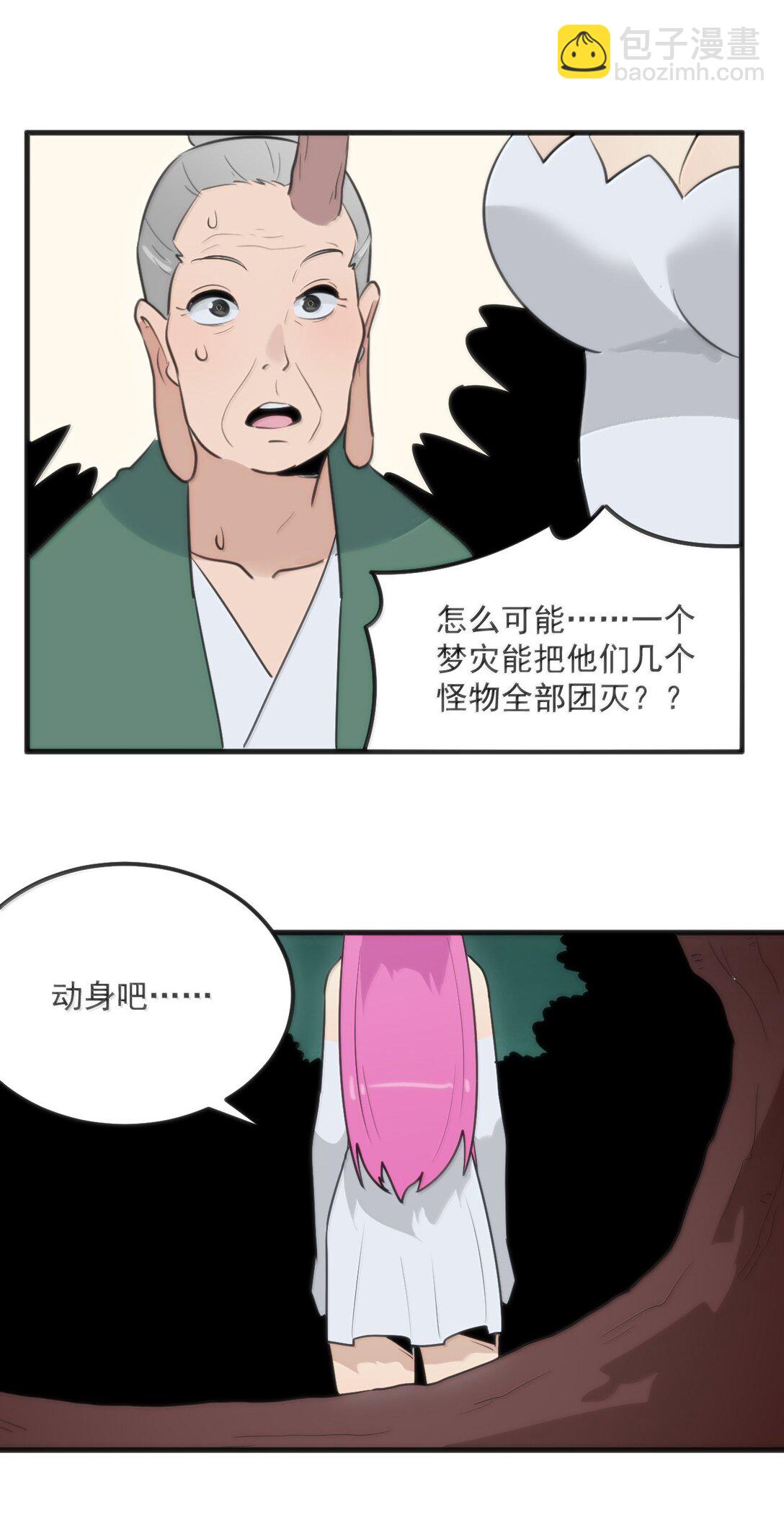 本聖女攤牌了 - 391 血債血償！(1/2) - 3