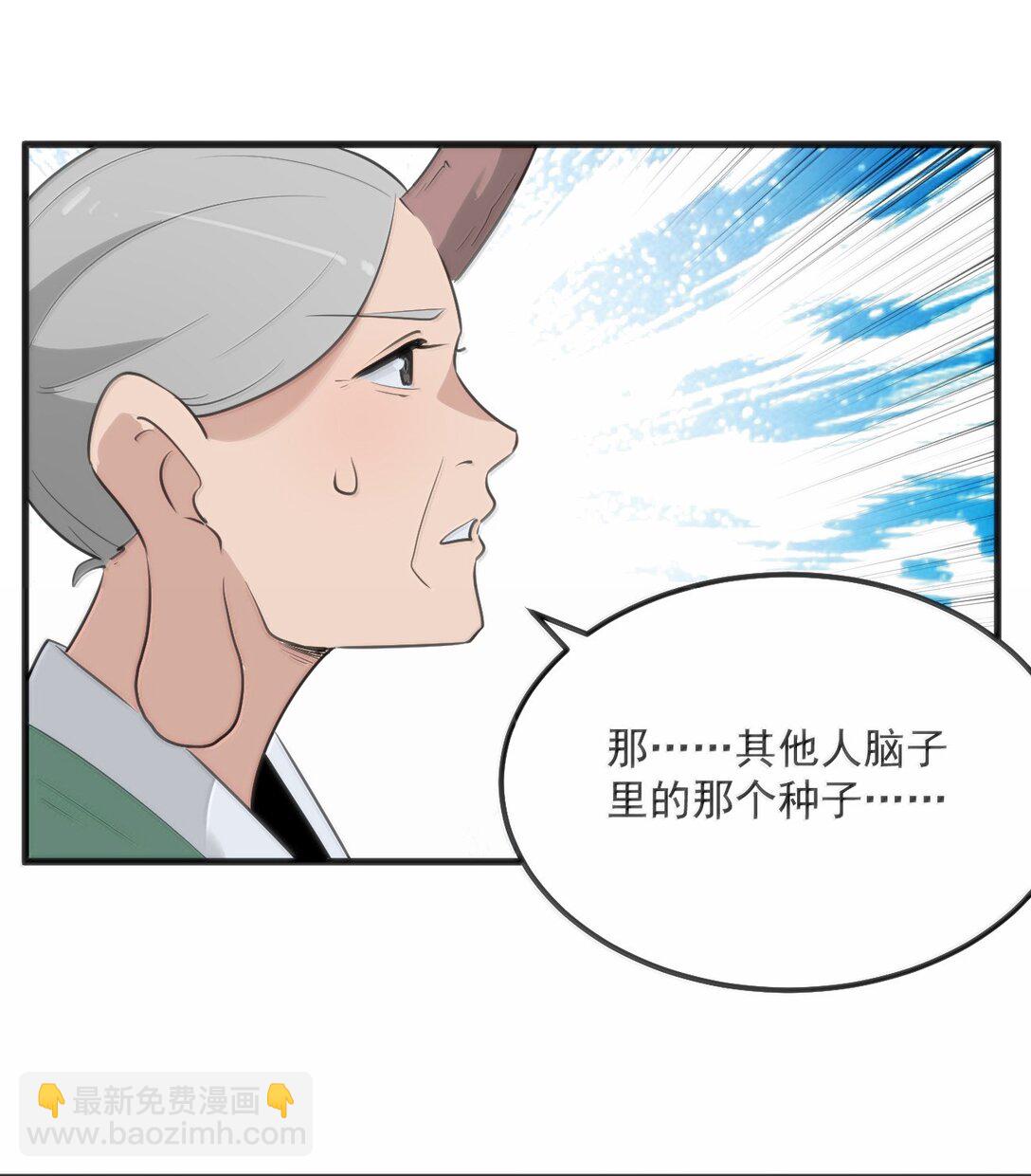 本聖女攤牌了 - 391 血債血償！(1/2) - 5