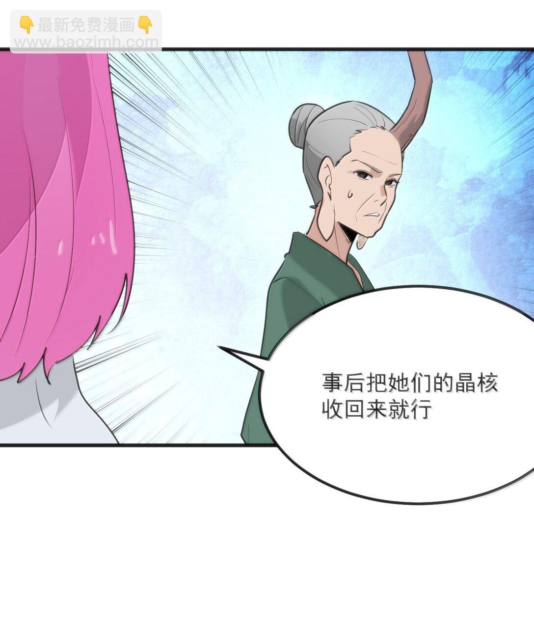 本聖女攤牌了 - 391 血債血償！(1/2) - 7