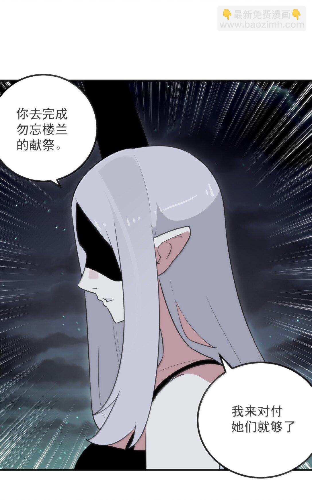 本聖女攤牌了 - 393 樓蘭的獻祭(1/2) - 4