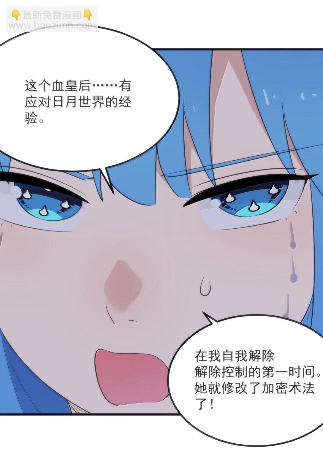 本聖女攤牌了 - 393 樓蘭的獻祭(1/2) - 8