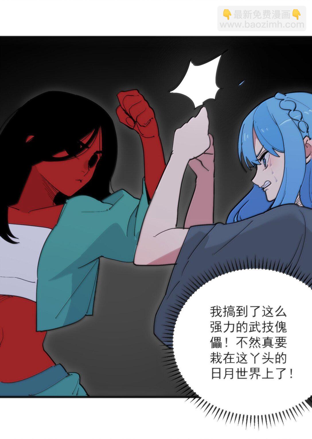 本聖女攤牌了 - 393 樓蘭的獻祭(2/2) - 1