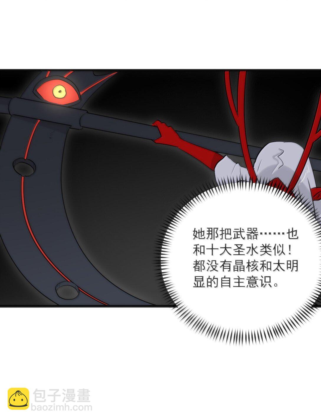 本聖女攤牌了 - 395 十大聖水(1/2) - 7