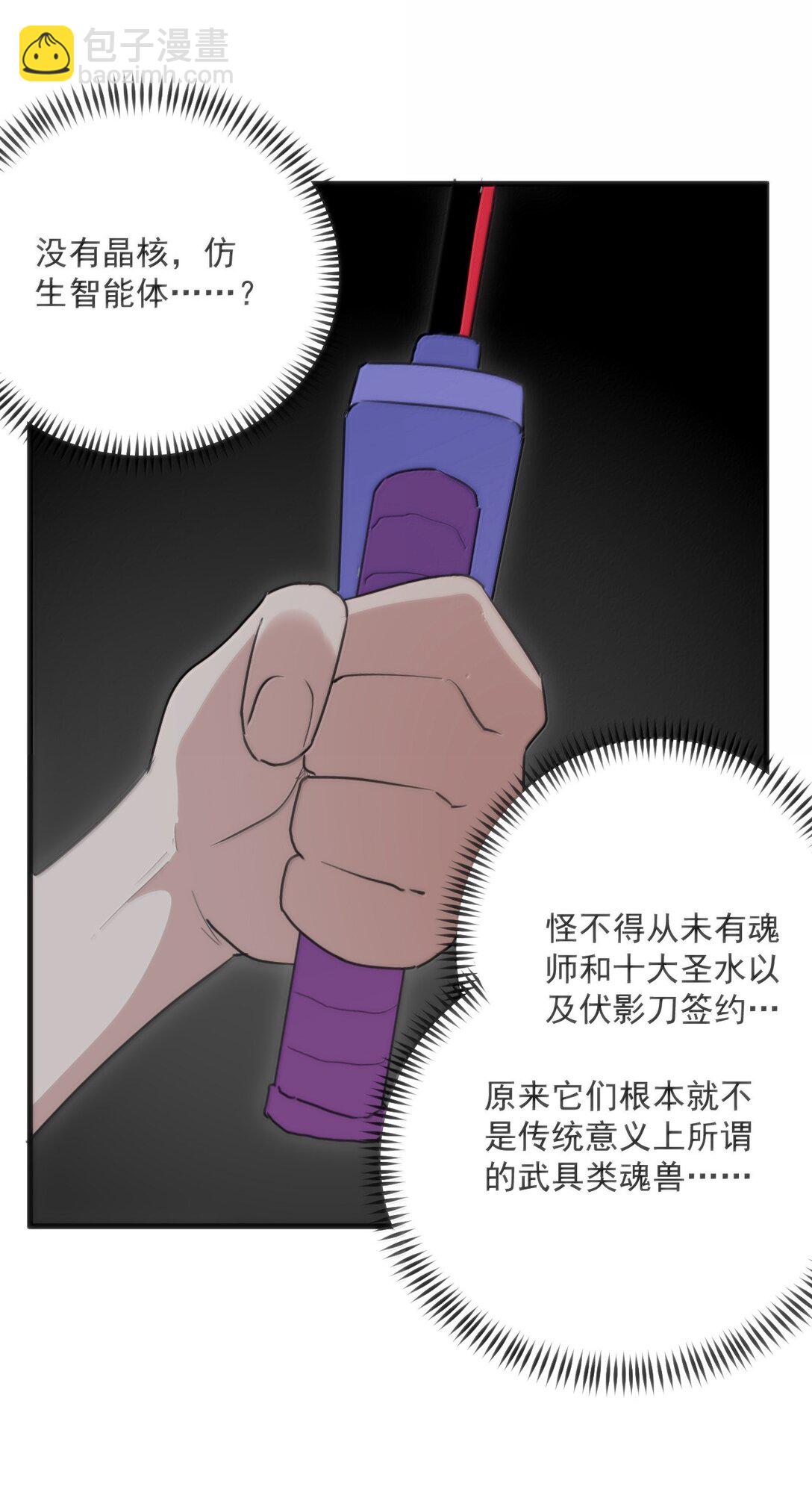 本聖女攤牌了 - 395 十大聖水(1/2) - 4