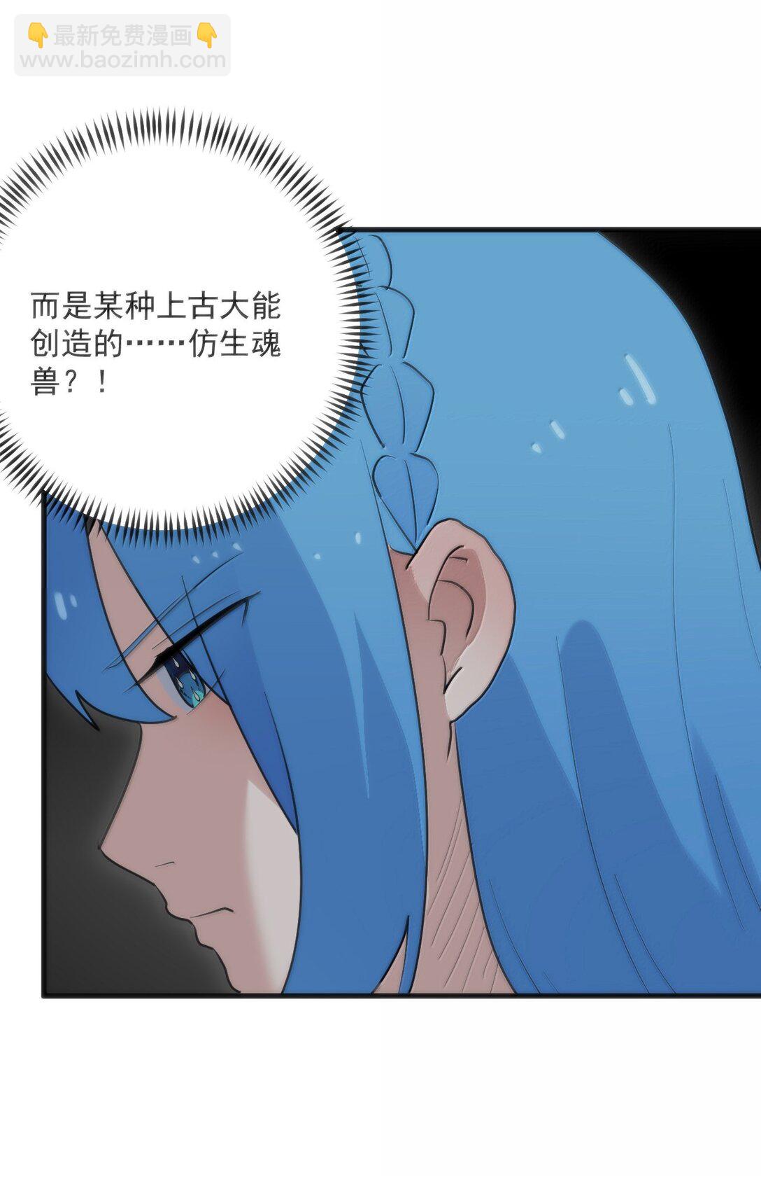 本聖女攤牌了 - 395 十大聖水(1/2) - 5
