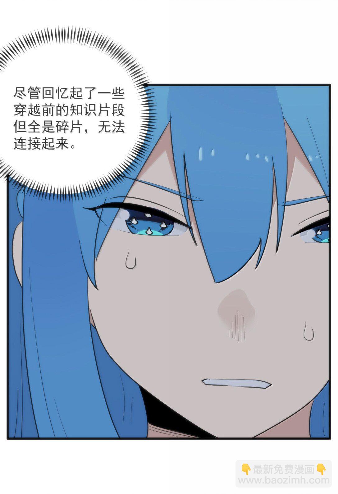 本聖女攤牌了 - 395 十大聖水(1/2) - 7