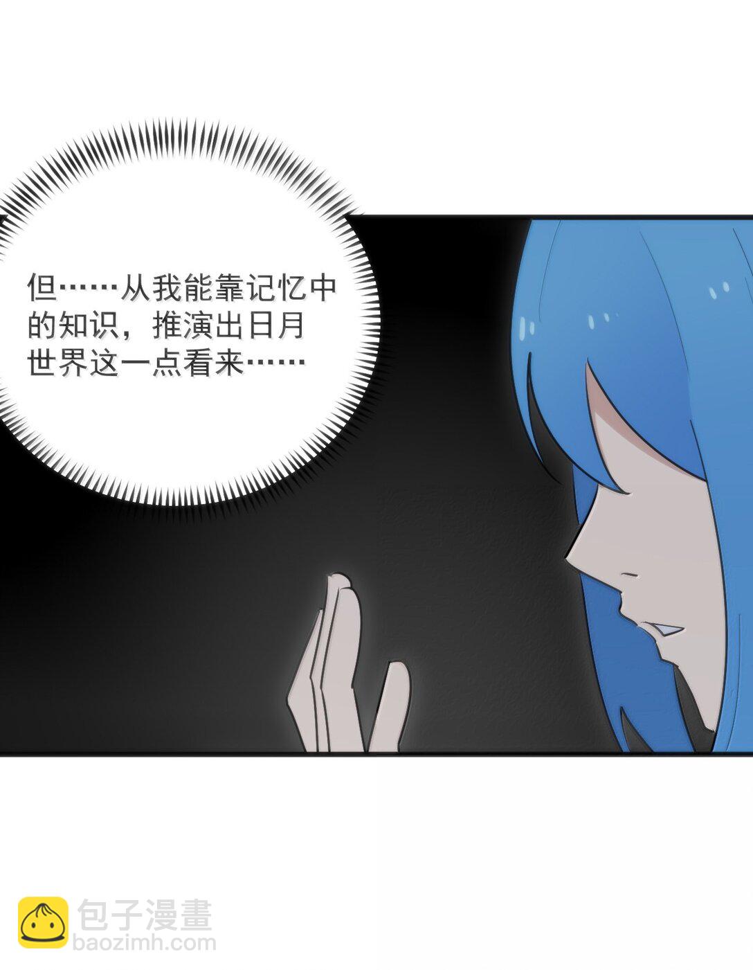 本聖女攤牌了 - 395 十大聖水(1/2) - 8
