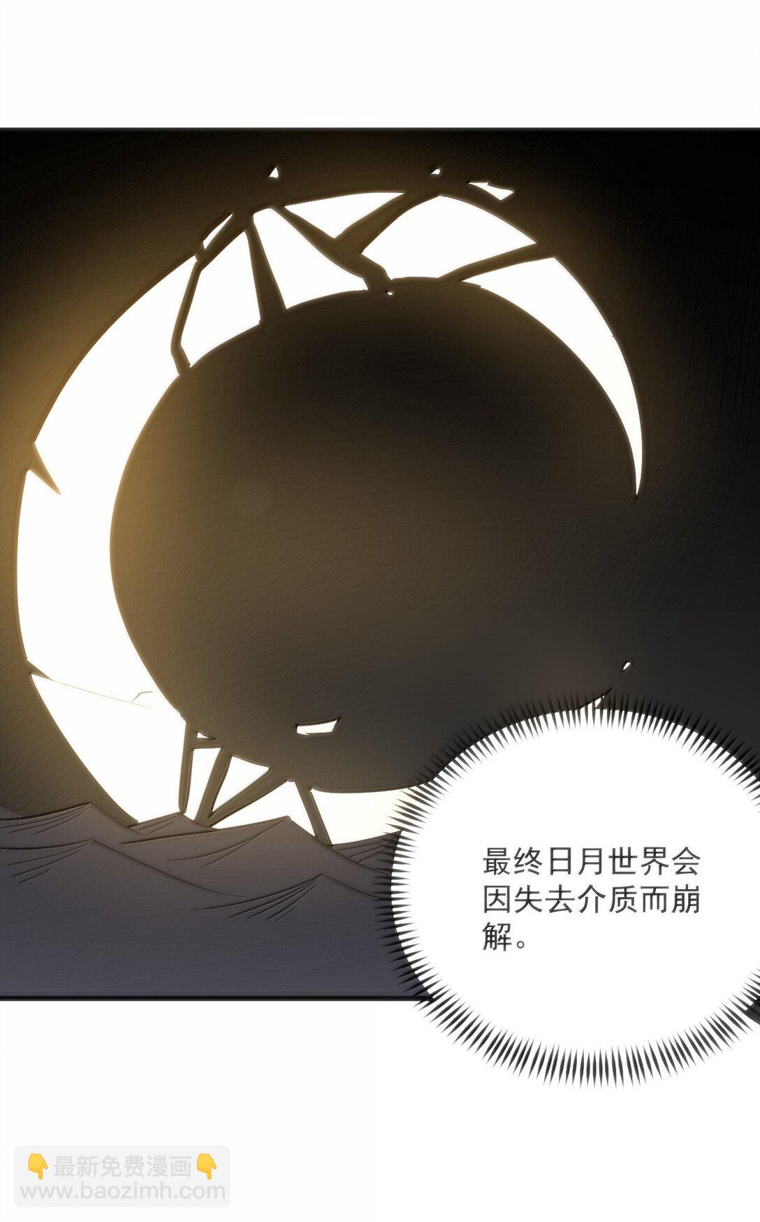 本聖女攤牌了 - 395 十大聖水(1/2) - 1