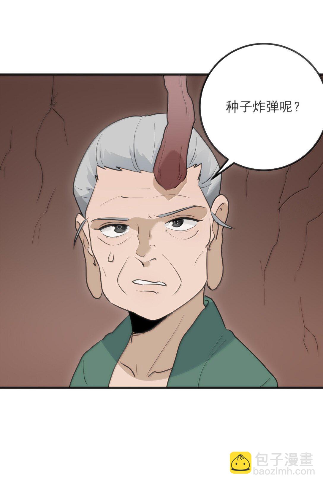 本聖女攤牌了 - 397 清涼藥！？(1/2) - 7