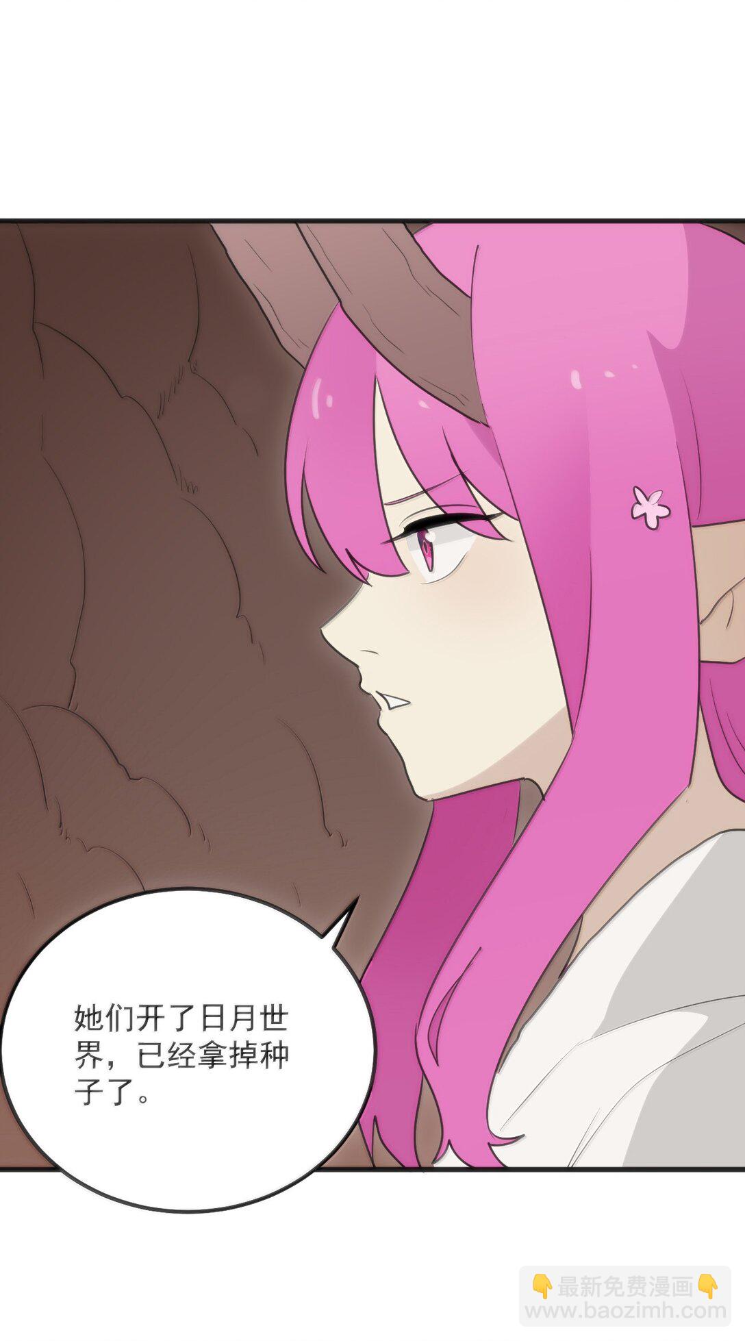 本聖女攤牌了 - 397 清涼藥！？(1/2) - 8