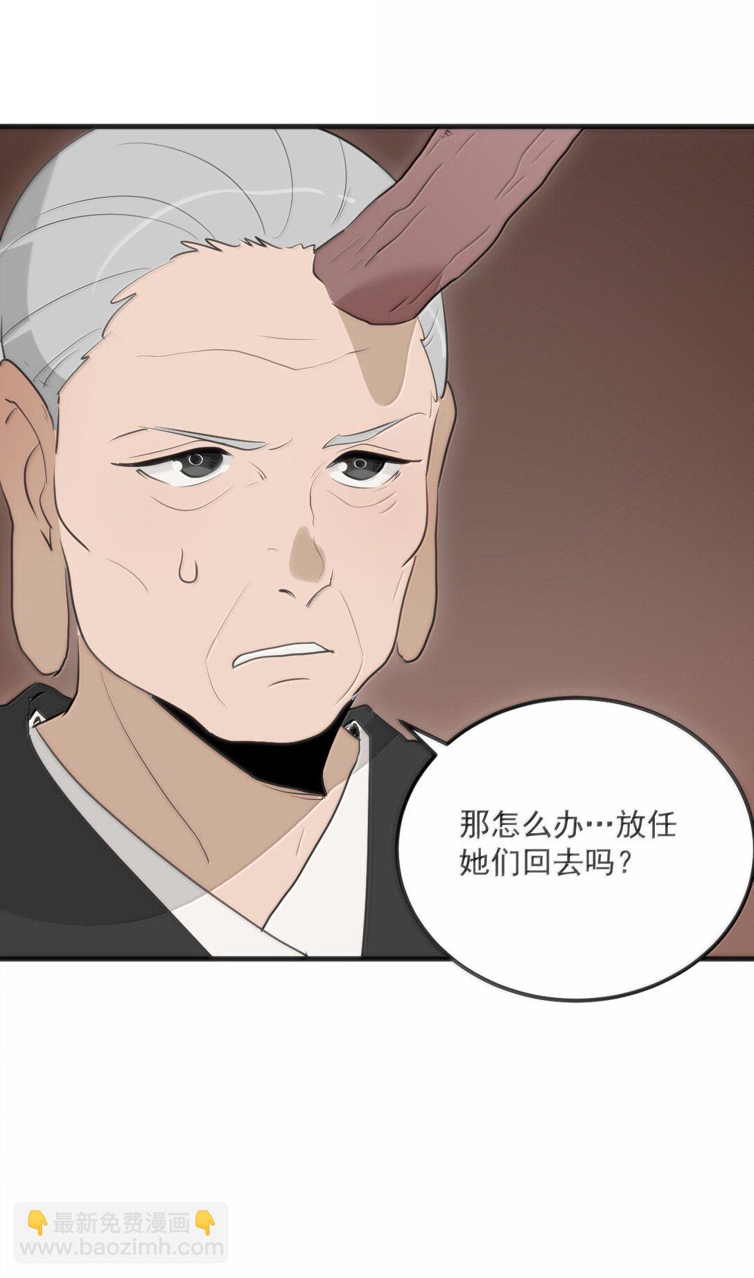 本聖女攤牌了 - 397 清涼藥！？(1/2) - 1