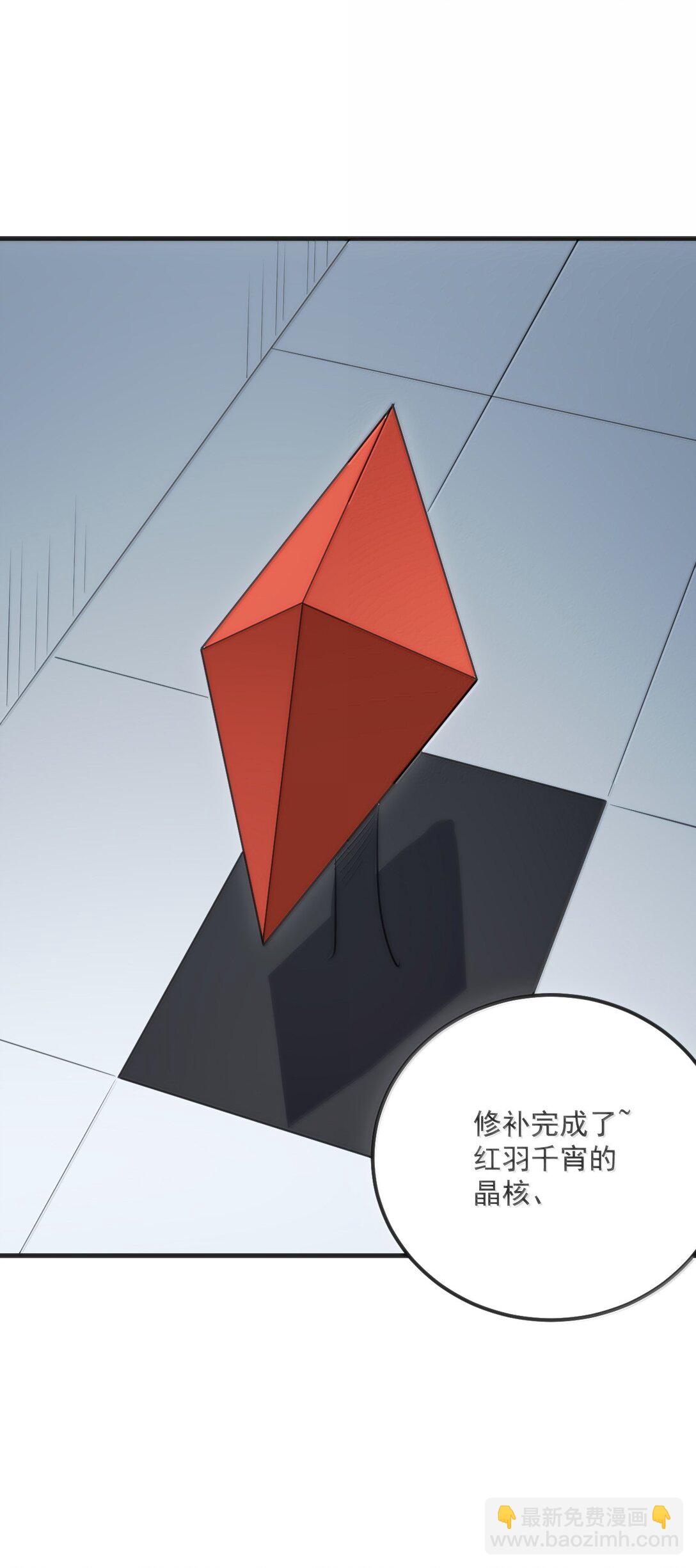 本聖女攤牌了 - 397 清涼藥！？(1/2) - 6