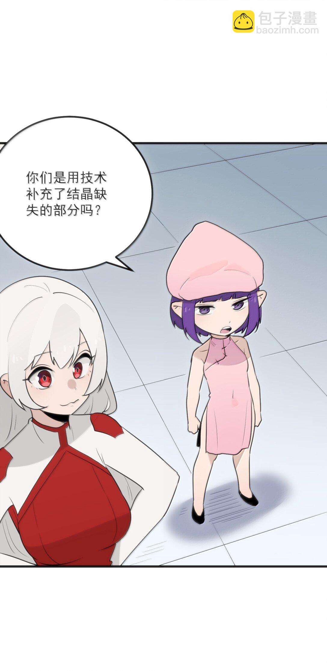 本聖女攤牌了 - 397 清涼藥！？(1/2) - 7