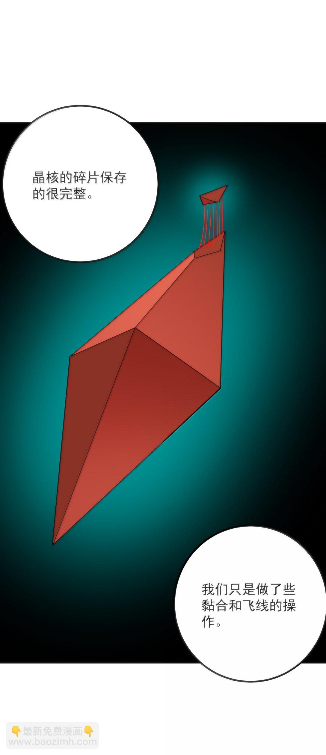 本聖女攤牌了 - 397 清涼藥！？(1/2) - 8