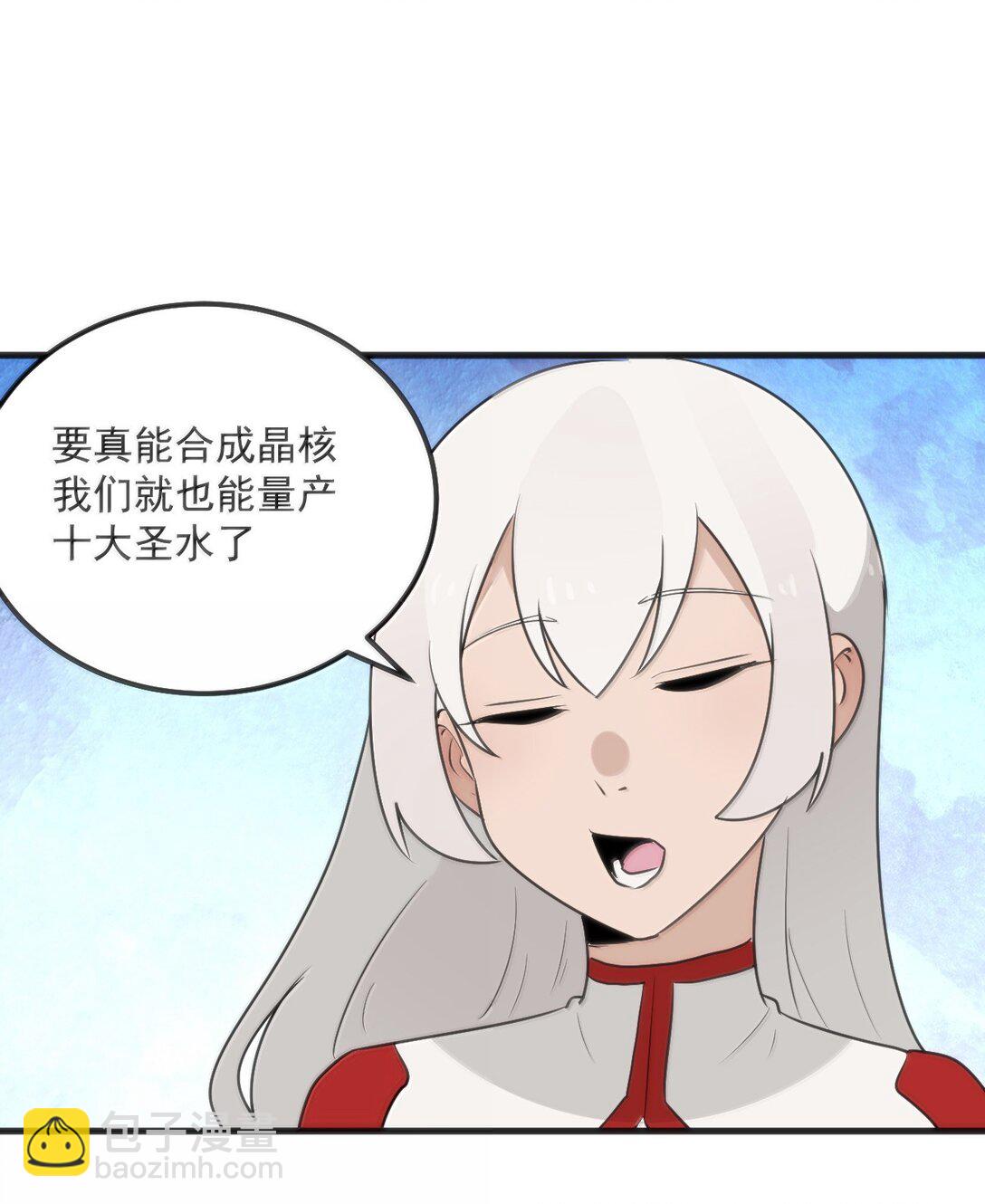 本聖女攤牌了 - 397 清涼藥！？(1/2) - 1