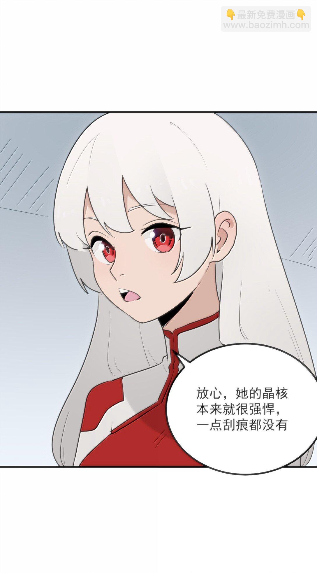 本聖女攤牌了 - 397 清涼藥！？(1/2) - 3