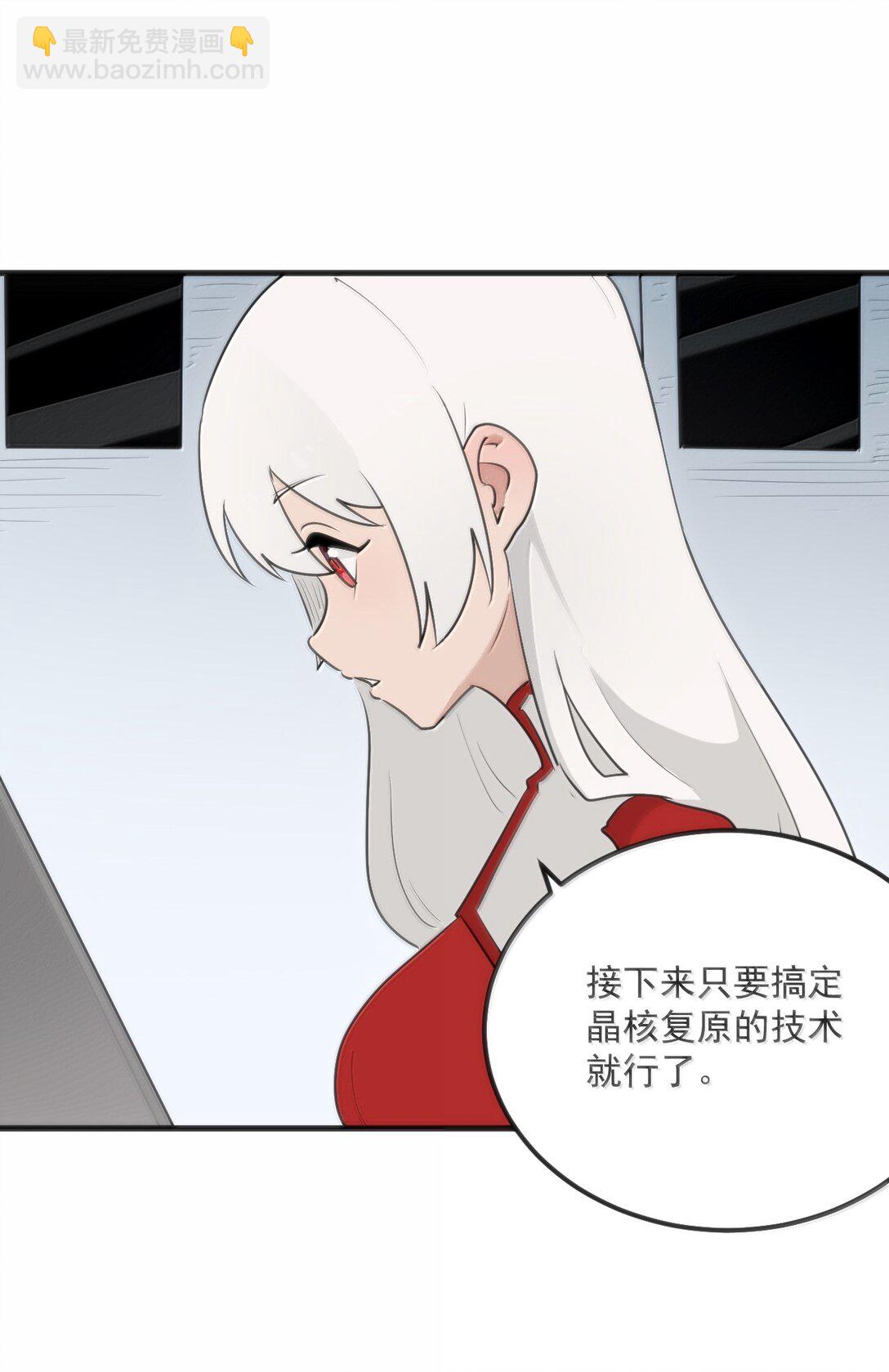 本聖女攤牌了 - 397 清涼藥！？(1/2) - 4