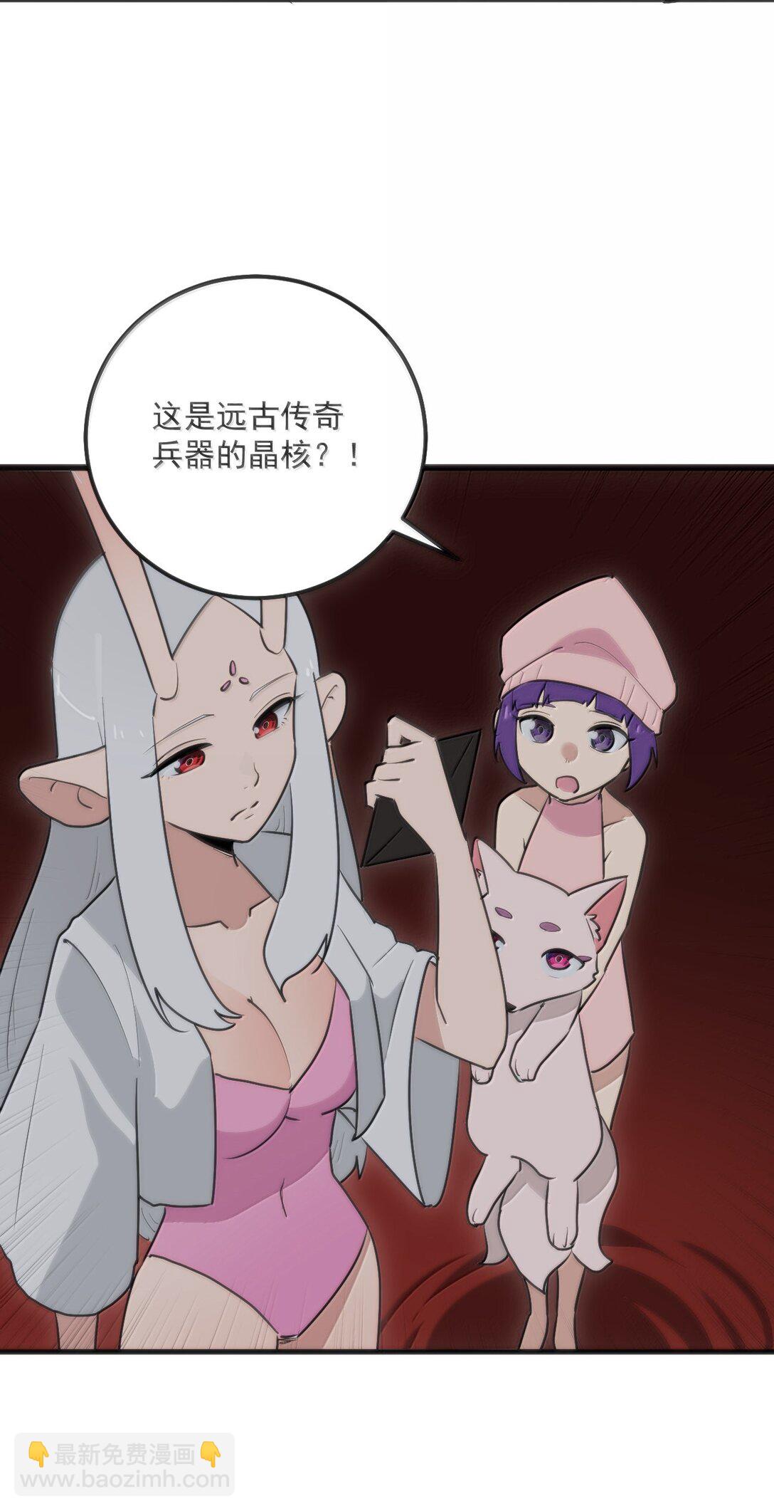 本聖女攤牌了 - 397 清涼藥！？(1/2) - 3