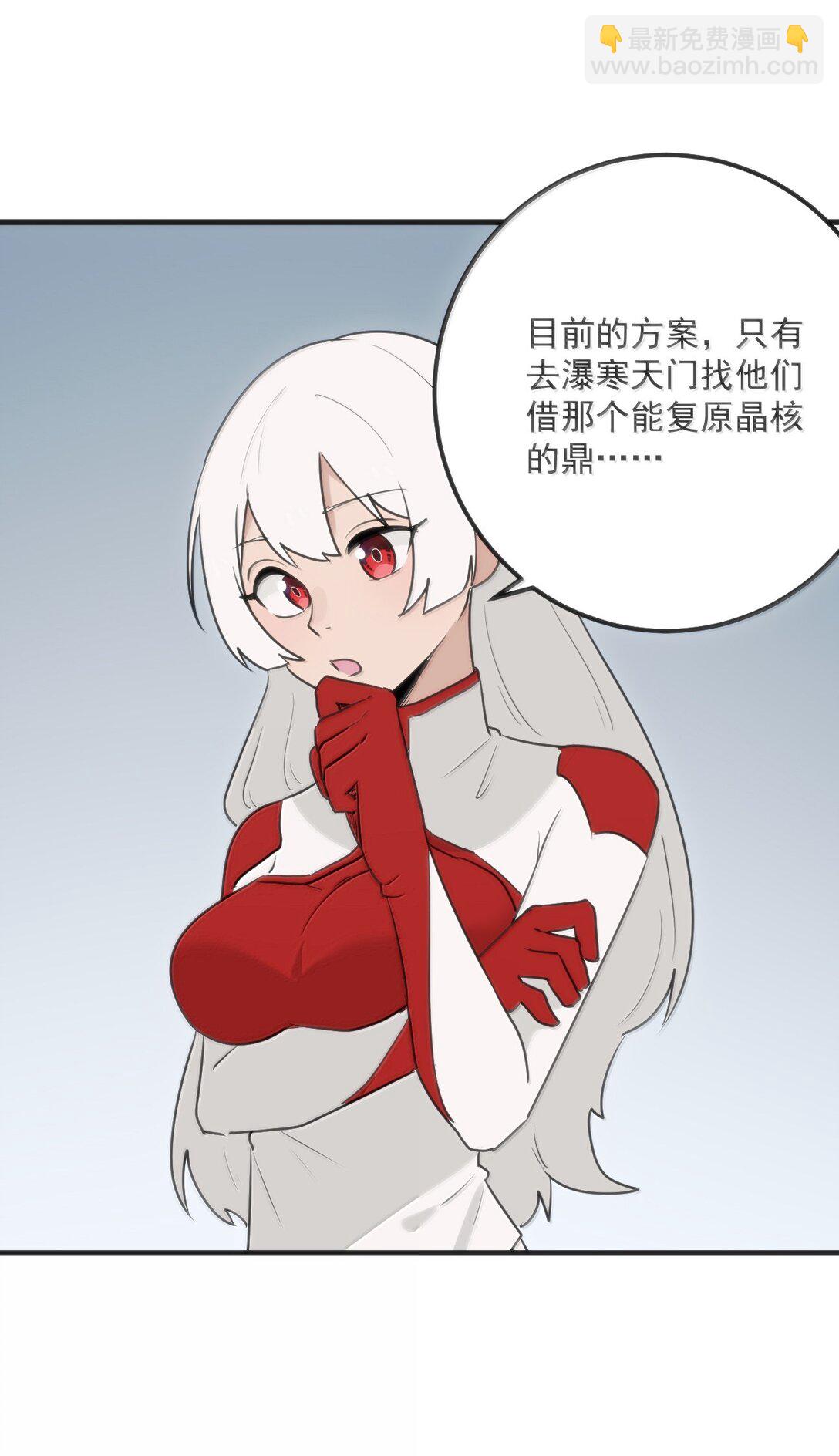 本聖女攤牌了 - 397 清涼藥！？(1/2) - 6