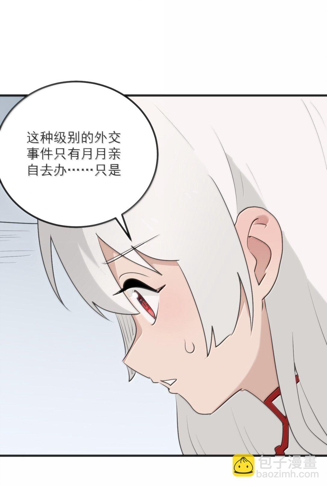 本聖女攤牌了 - 397 清涼藥！？(1/2) - 7