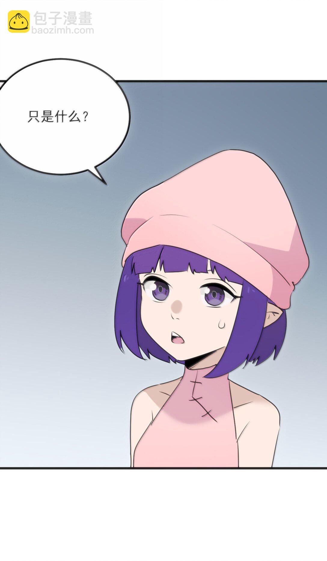 本聖女攤牌了 - 397 清涼藥！？(1/2) - 8