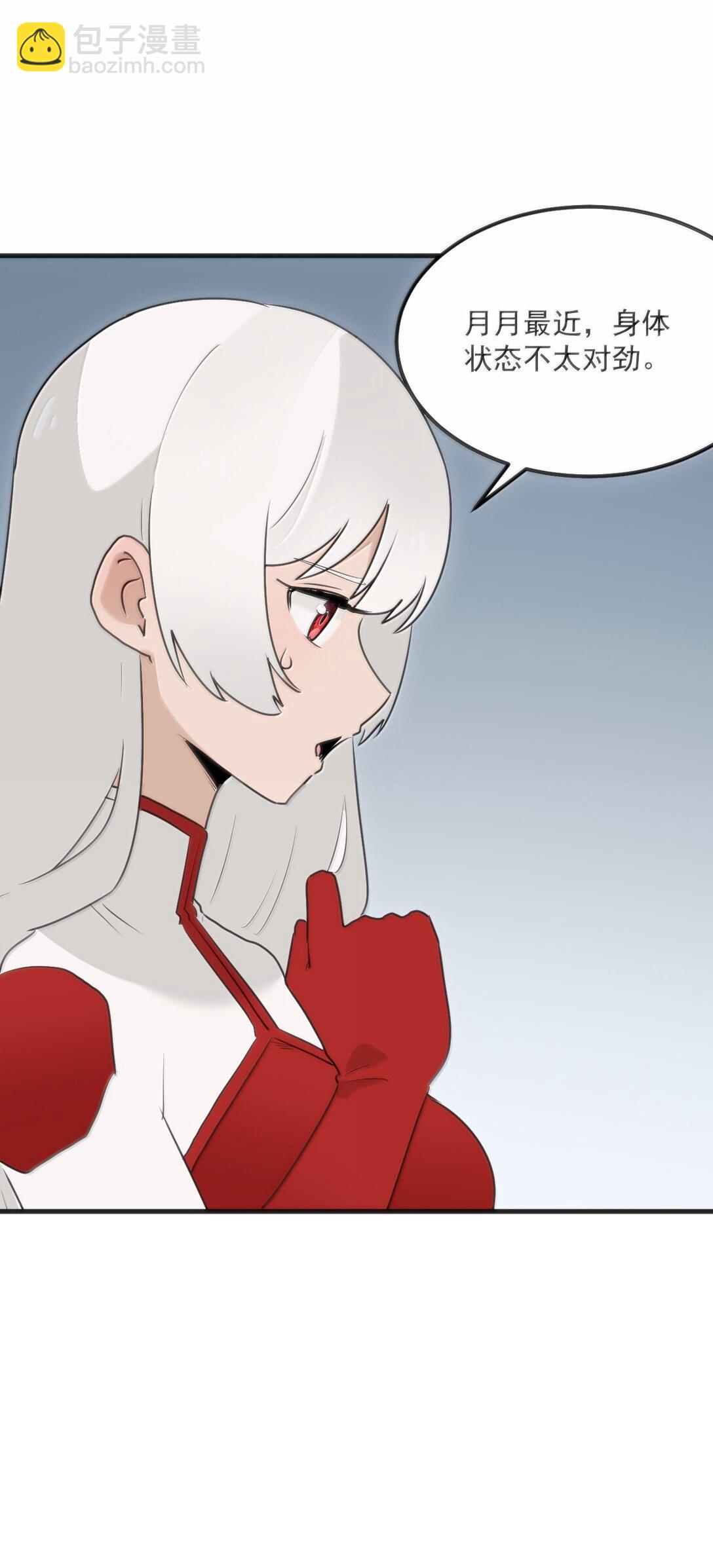 本聖女攤牌了 - 397 清涼藥！？(1/2) - 1