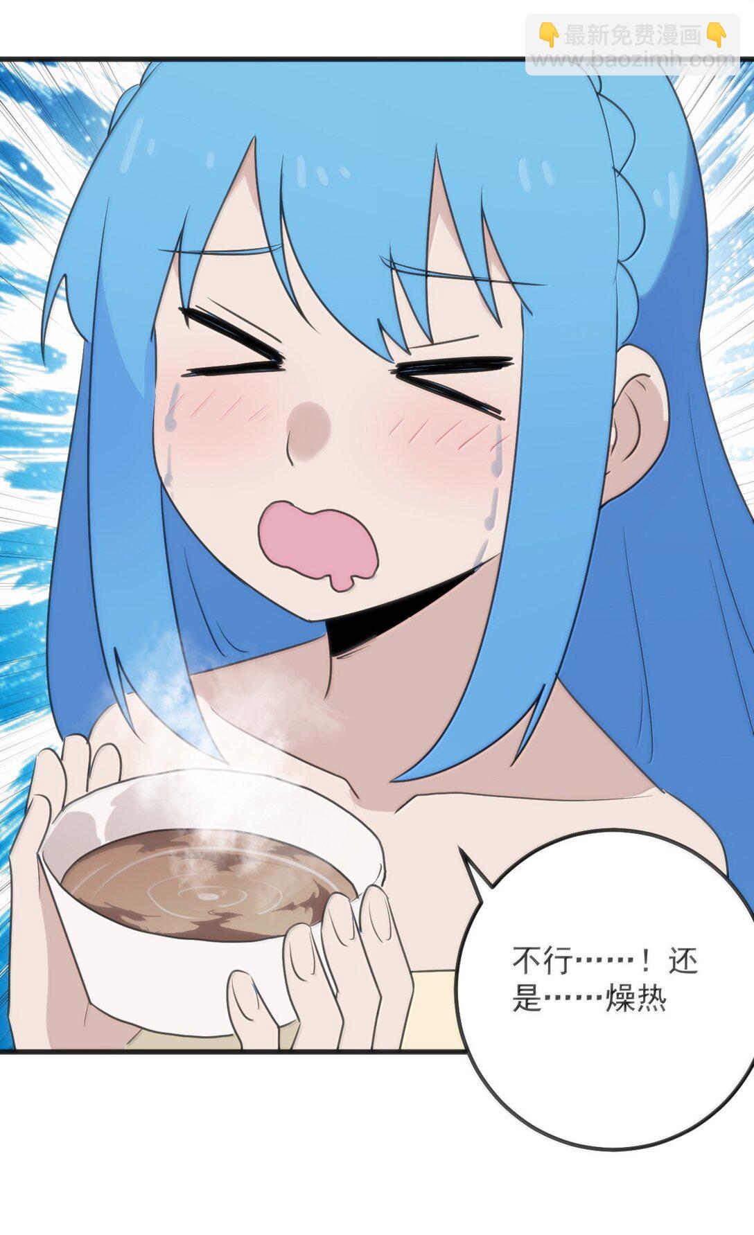 本聖女攤牌了 - 397 清涼藥！？(1/2) - 5