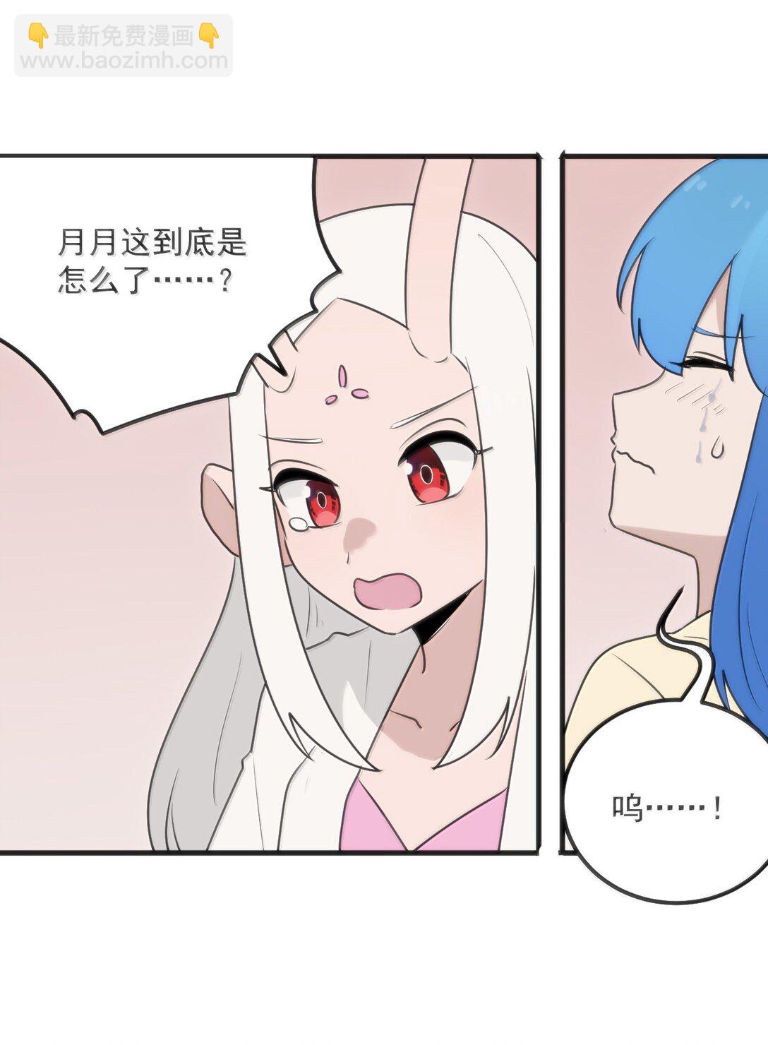 本聖女攤牌了 - 397 清涼藥！？(1/2) - 6