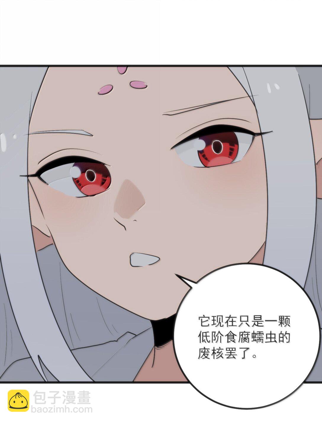 本聖女攤牌了 - 397 清涼藥！？(1/2) - 4