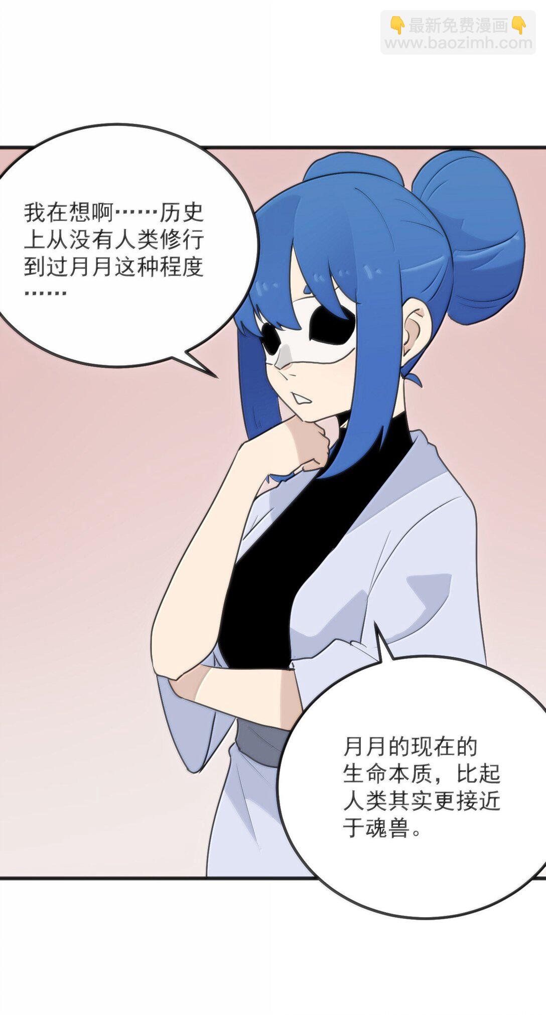 本聖女攤牌了 - 397 清涼藥！？(1/2) - 1