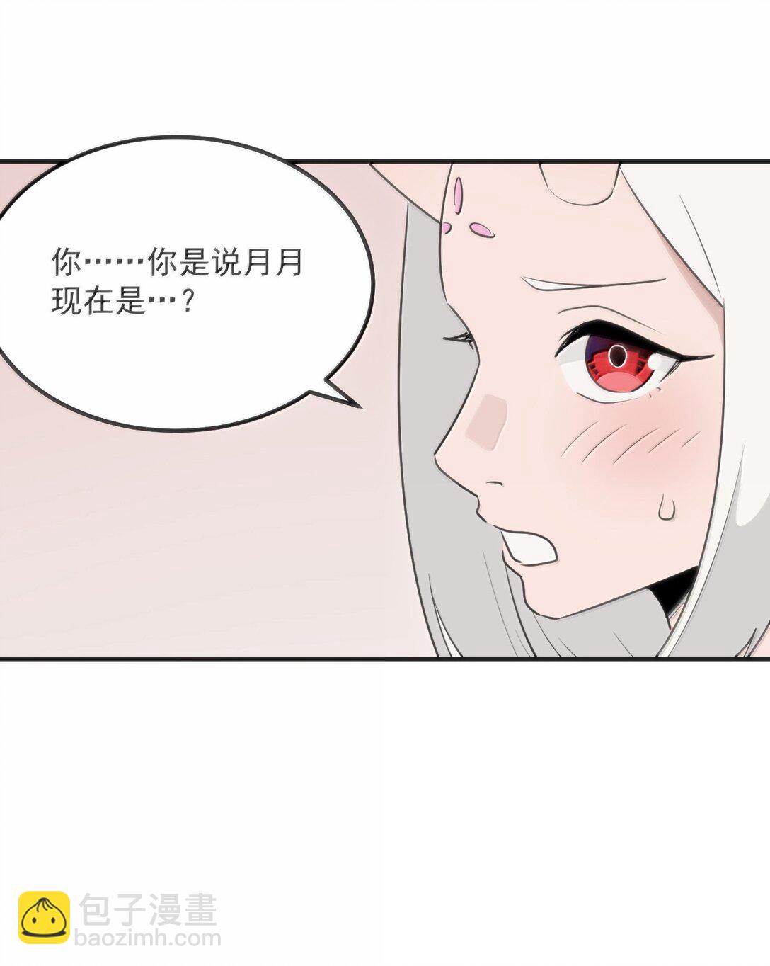 本聖女攤牌了 - 397 清涼藥！？(1/2) - 2