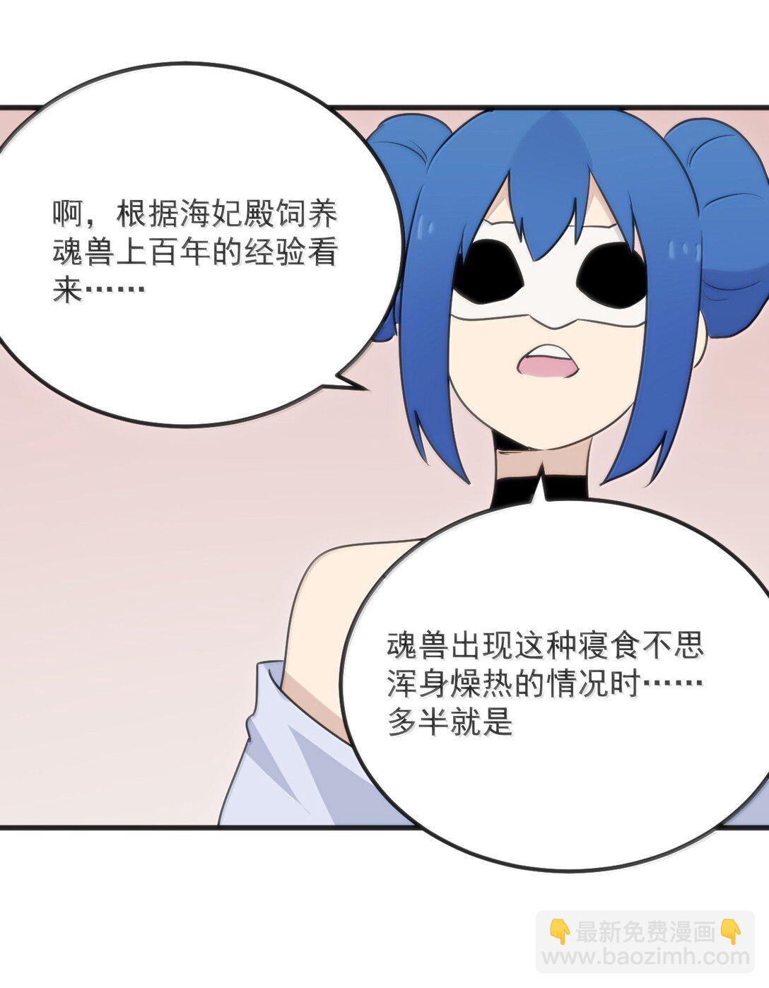 本聖女攤牌了 - 397 清涼藥！？(1/2) - 3