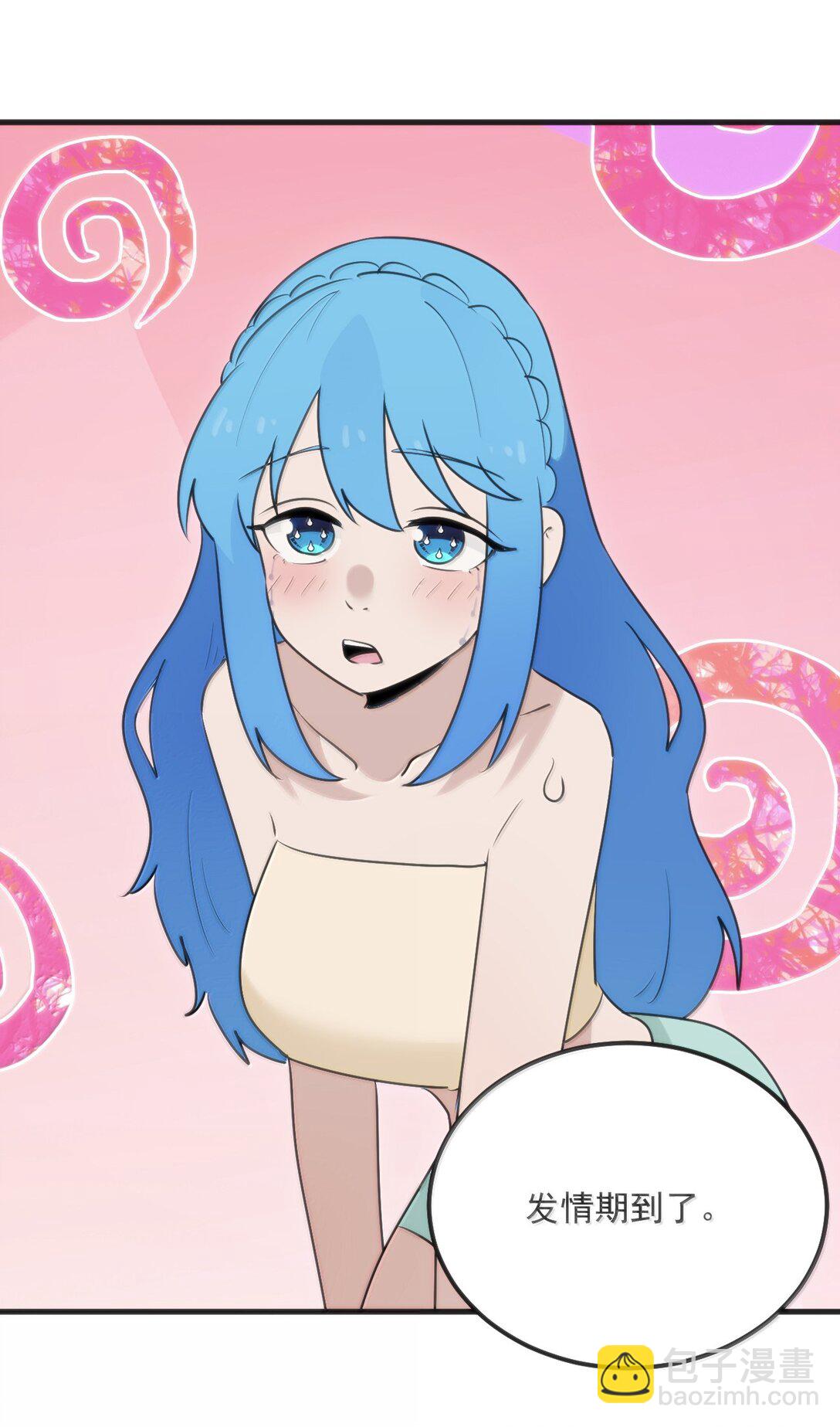 本聖女攤牌了 - 397 清涼藥！？(1/2) - 4