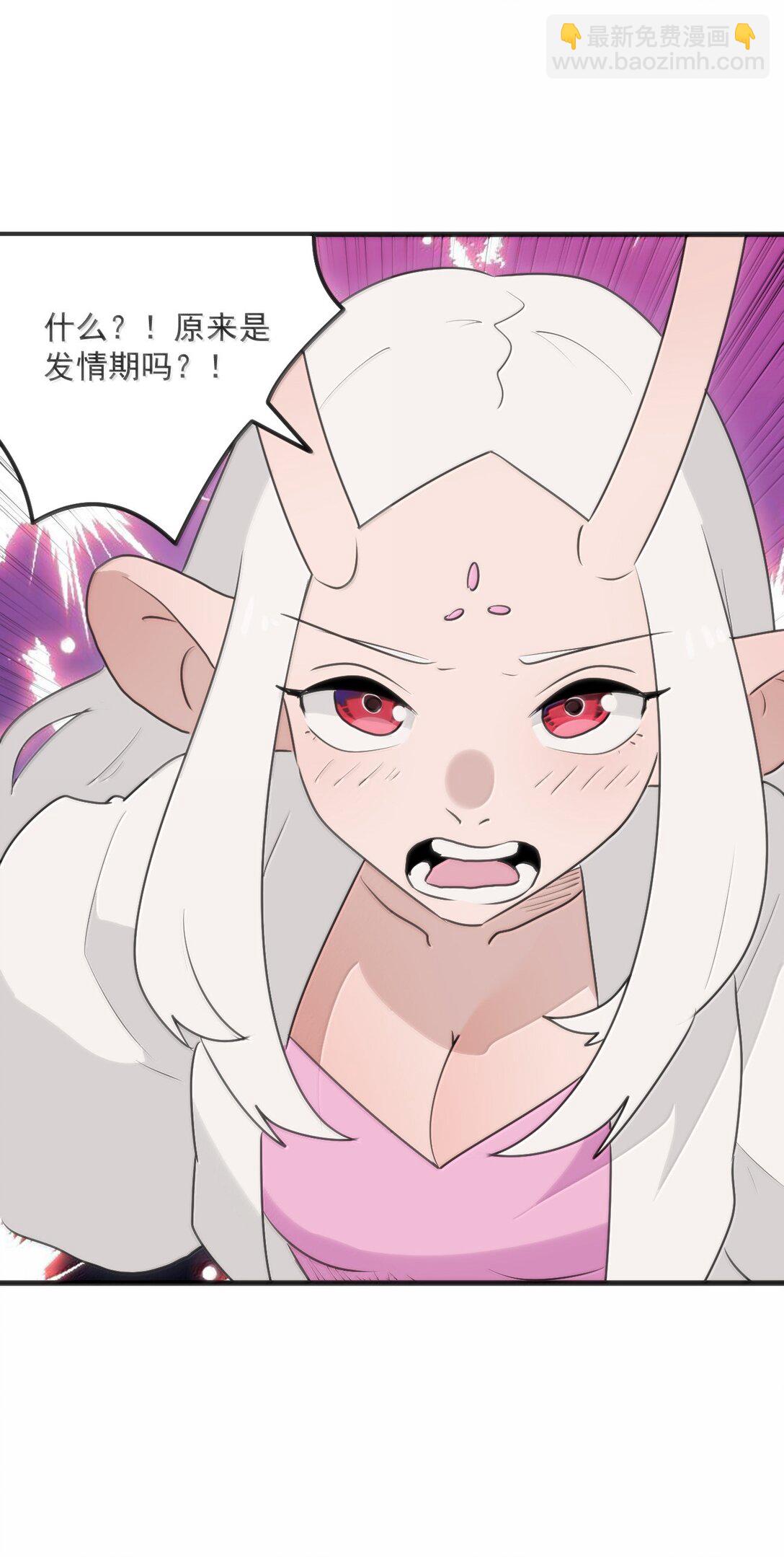 本聖女攤牌了 - 397 清涼藥！？(1/2) - 5