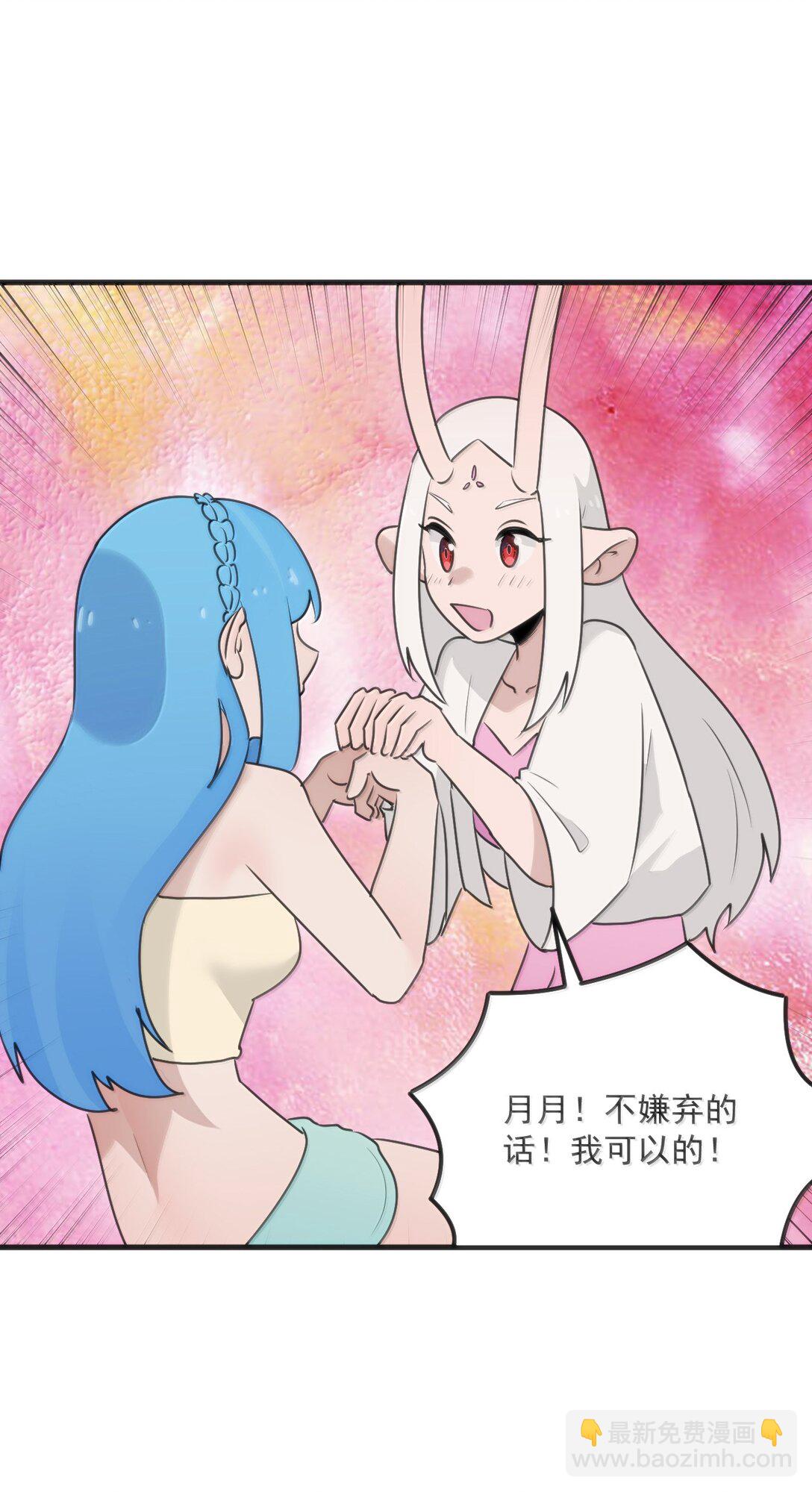 本聖女攤牌了 - 397 清涼藥！？(1/2) - 6