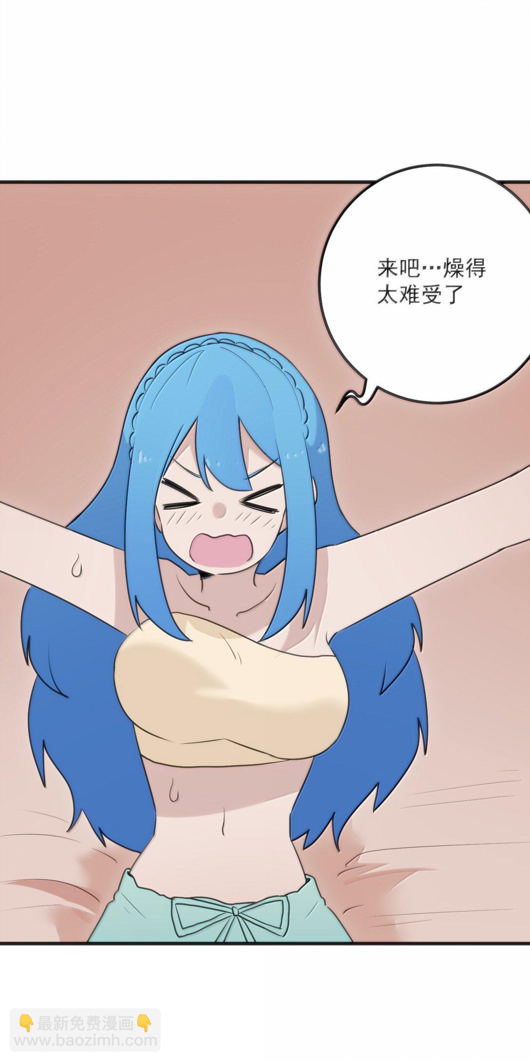 本聖女攤牌了 - 397 清涼藥！？(1/2) - 8