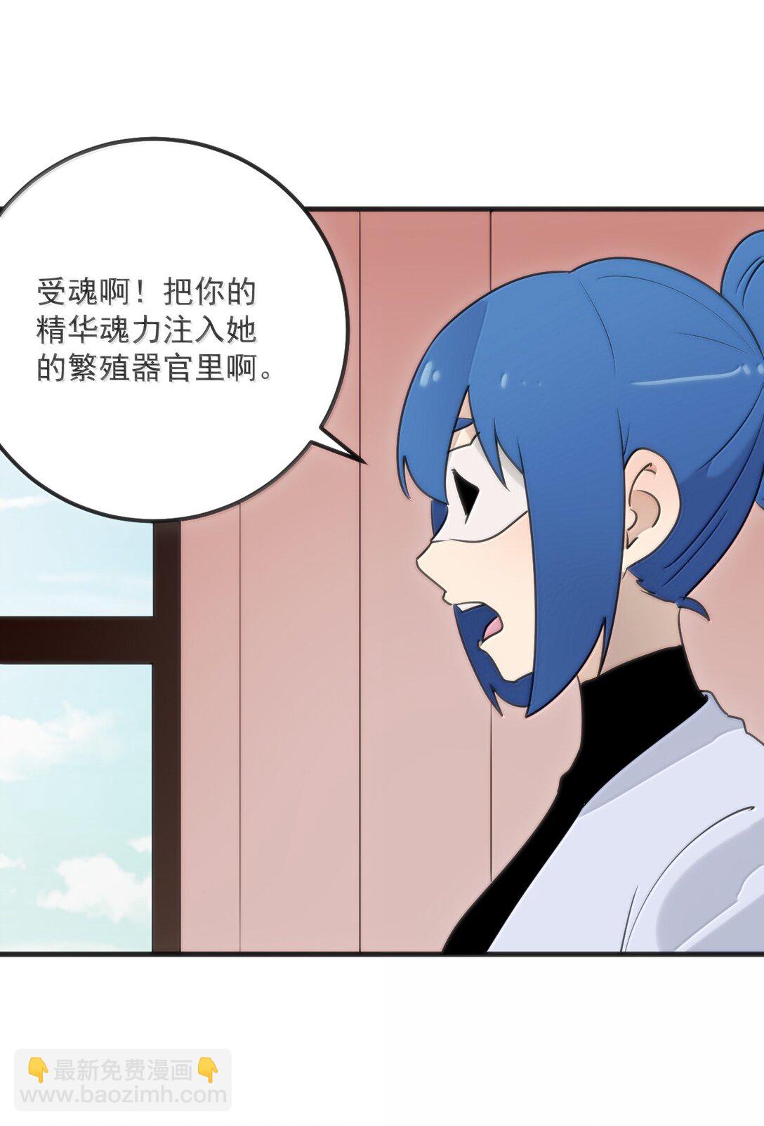 本聖女攤牌了 - 397 清涼藥！？(2/2) - 2