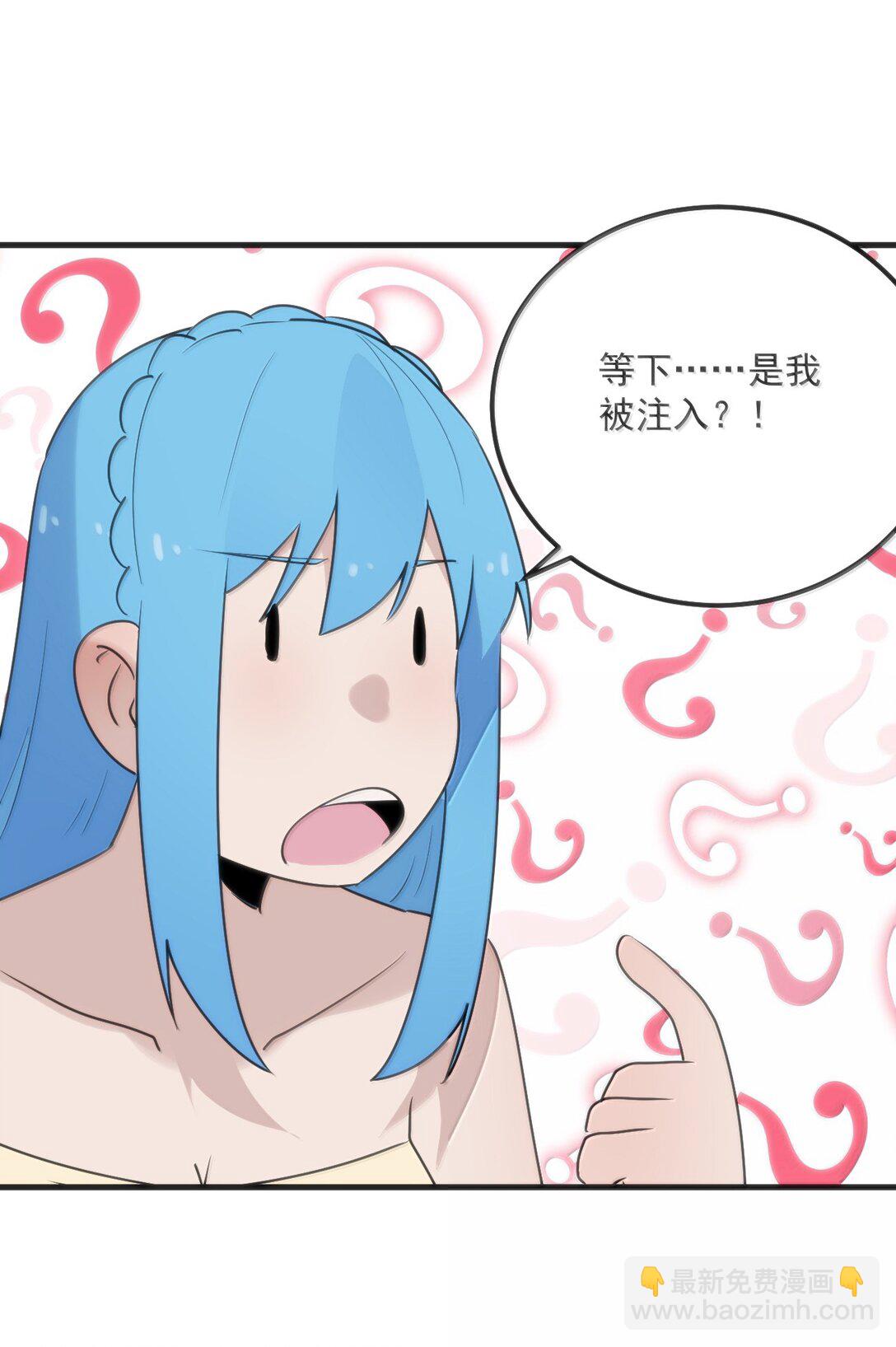 本聖女攤牌了 - 397 清涼藥！？(2/2) - 3