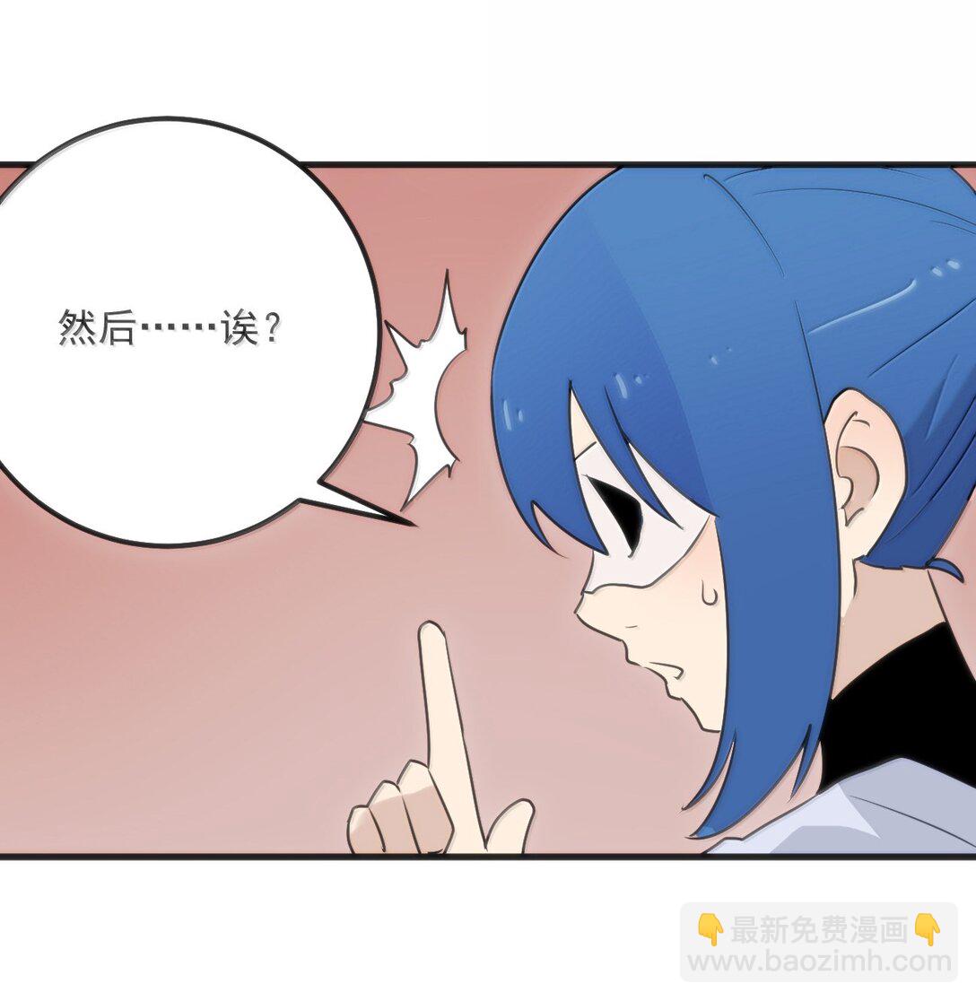 本聖女攤牌了 - 397 清涼藥！？(2/2) - 2