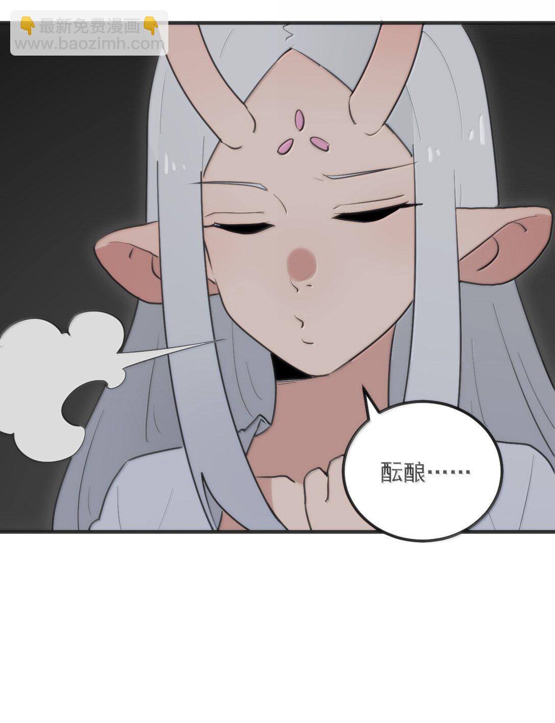 本聖女攤牌了 - 397 清涼藥！？(1/2) - 8