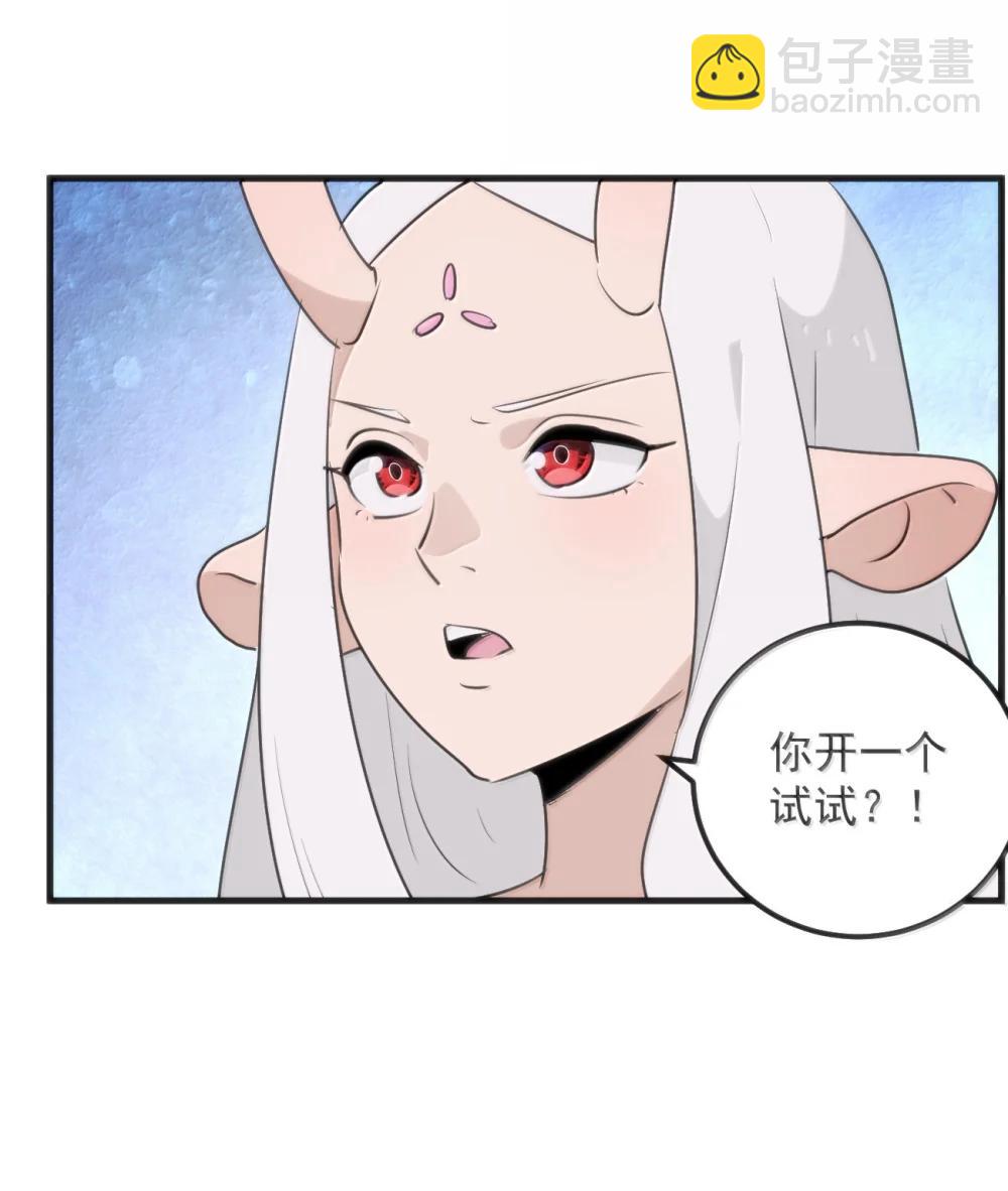 本聖女攤牌了 - 399 日月世界 - 5