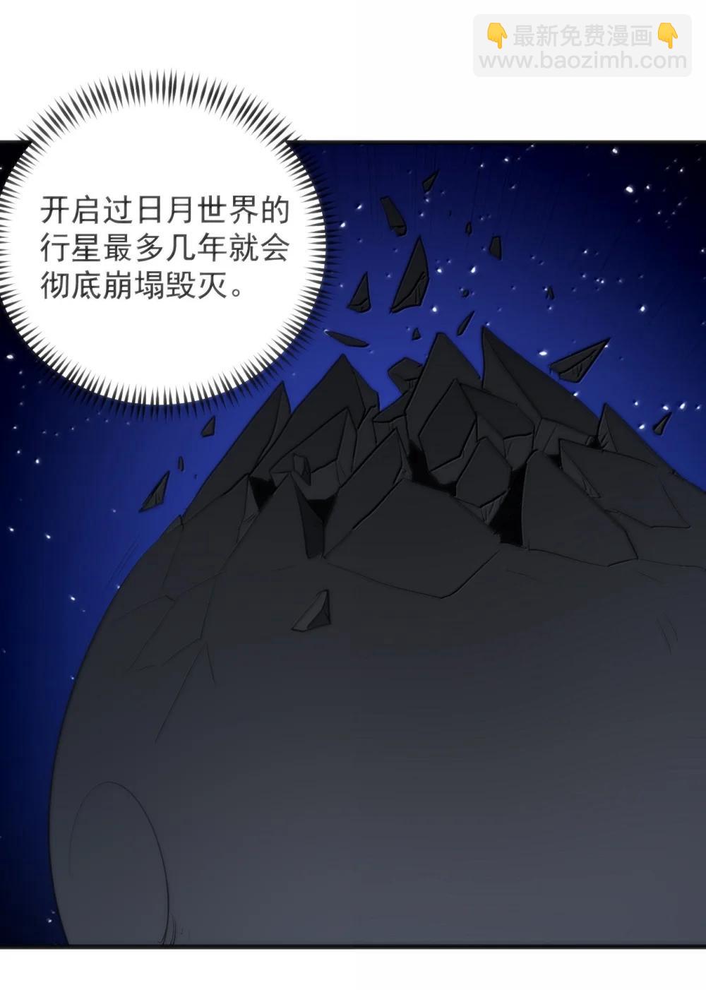 本聖女攤牌了 - 399 日月世界 - 7